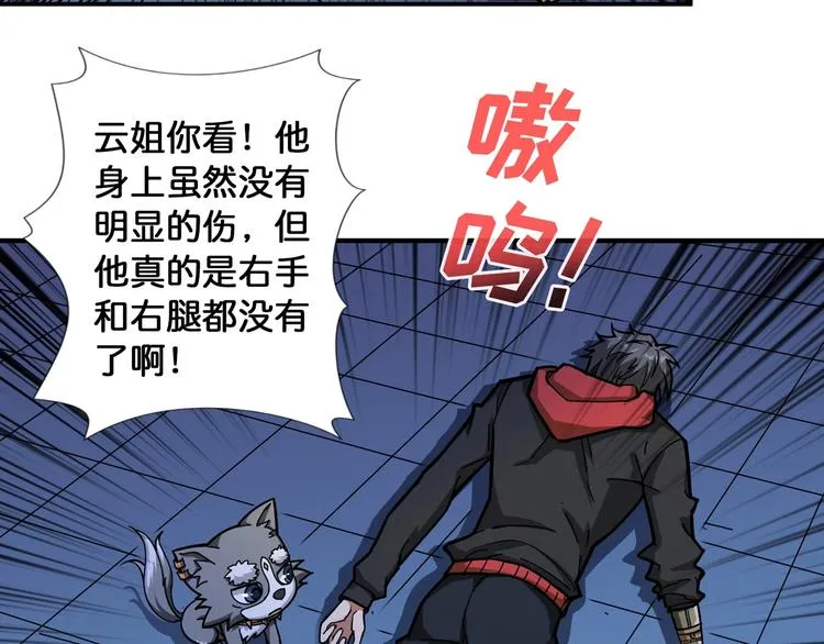第84话 影帝 第40页