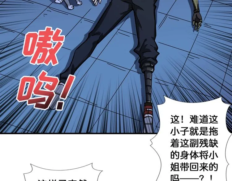 第84话 影帝 第41页
