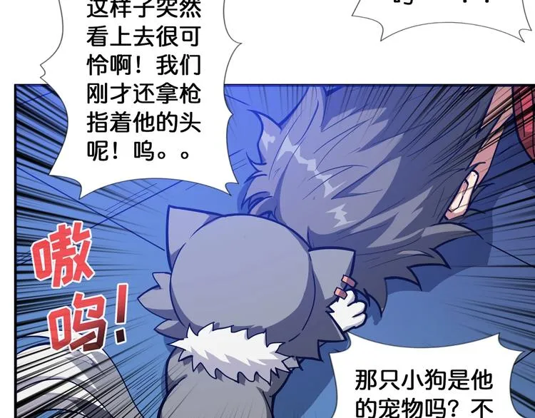 第84话 影帝 第42页