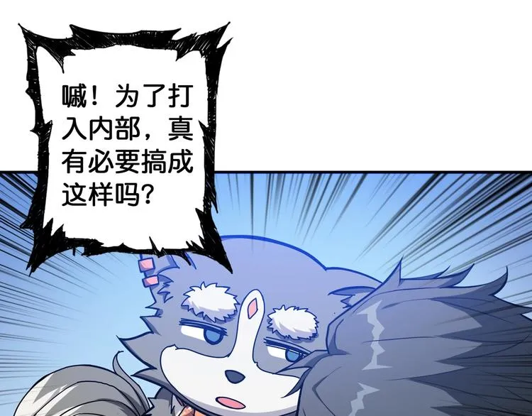第84话 影帝 第44页