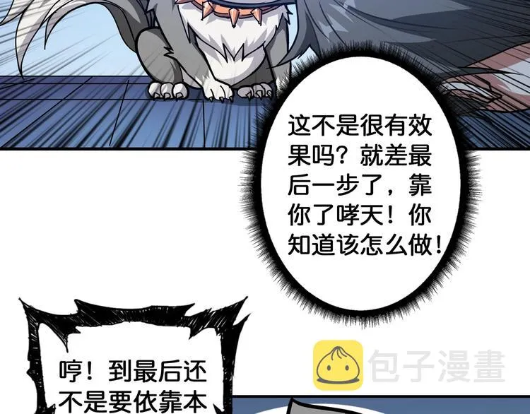 第84话 影帝 第45页