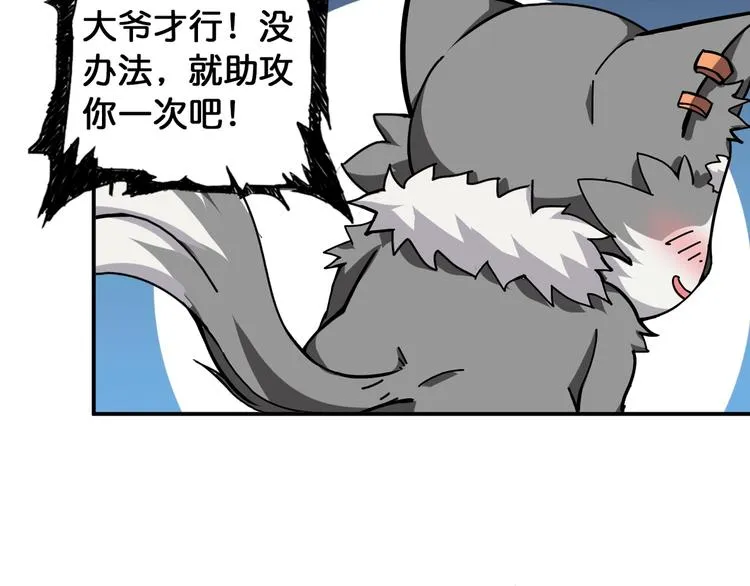 第84话 影帝 第46页
