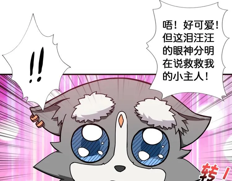 第84话 影帝 第47页
