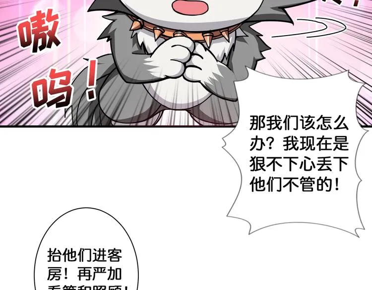 第84话 影帝 第48页
