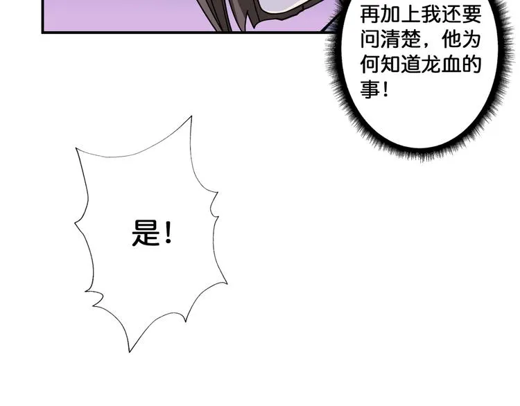 第84话 影帝 第51页