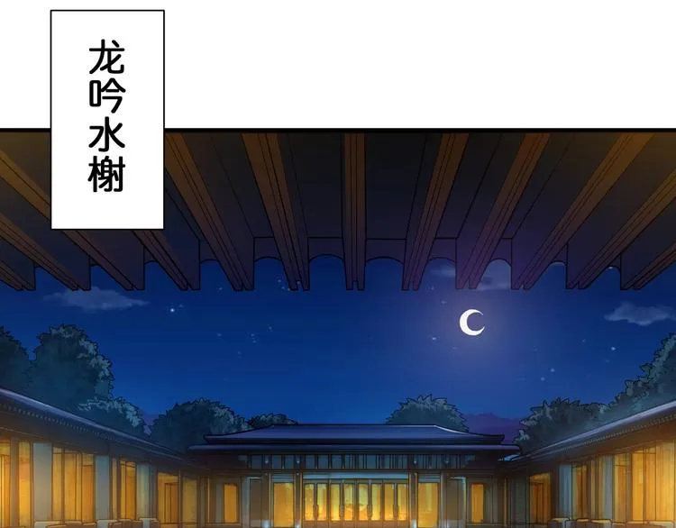 第84话 影帝 第52页