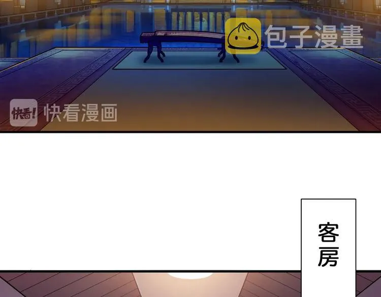 第84话 影帝 第53页