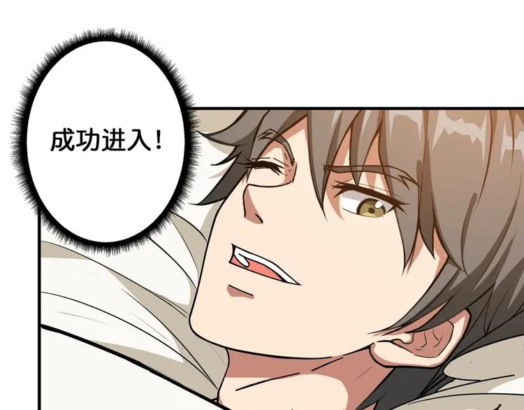 第84话 影帝 第55页