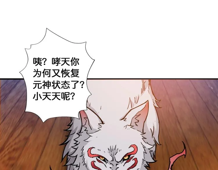 第84话 影帝 第58页