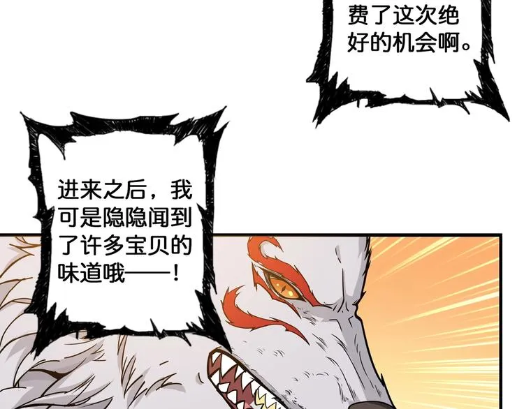 第84话 影帝 第61页
