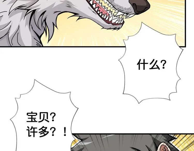 第84话 影帝 第62页