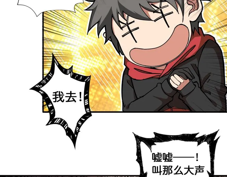 第84话 影帝 第63页