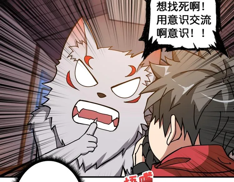 第84话 影帝 第64页
