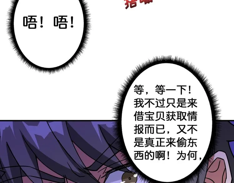 第84话 影帝 第65页