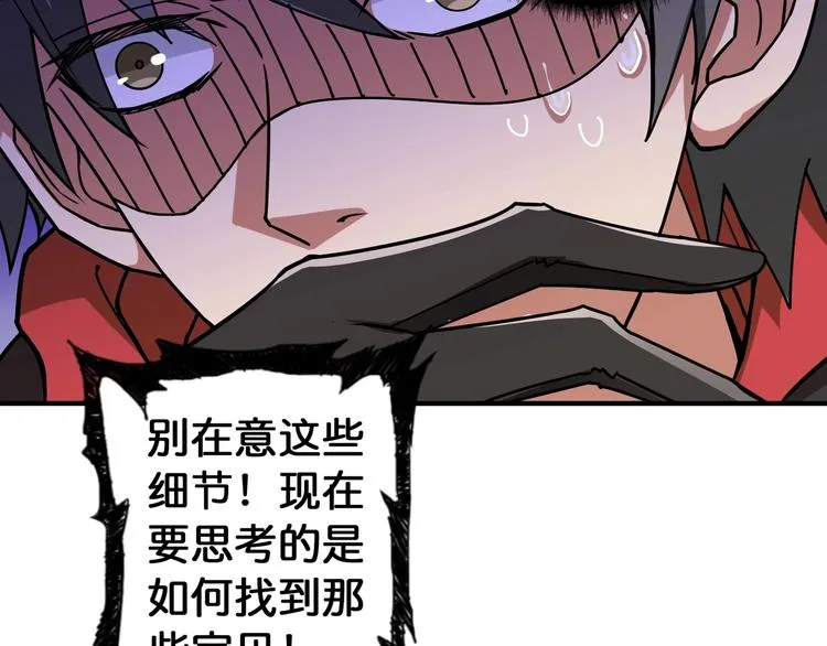 第84话 影帝 第66页