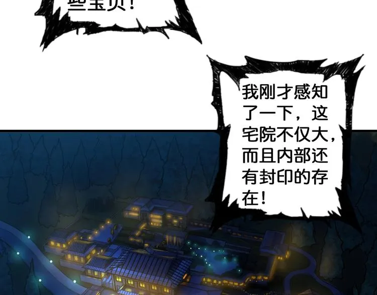 第84话 影帝 第67页