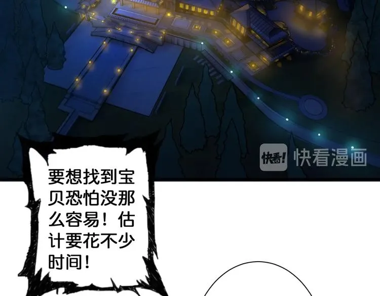 第84话 影帝 第68页