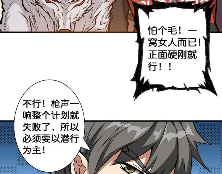 第84话 影帝 第74页