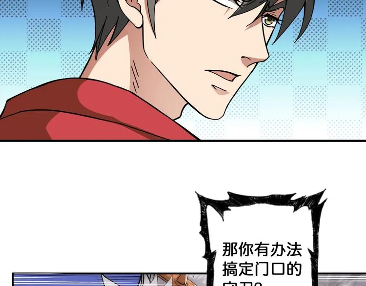 第84话 影帝 第75页
