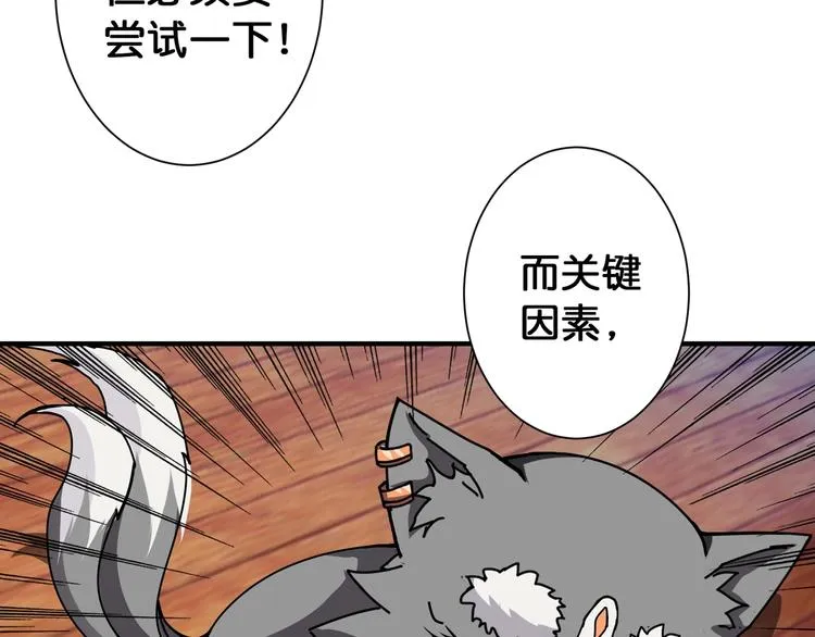第84话 影帝 第77页