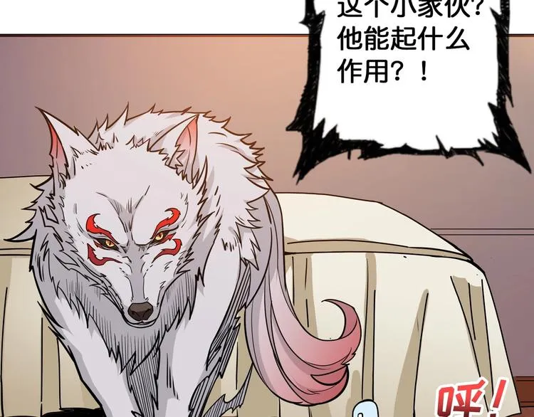 第84话 影帝 第79页