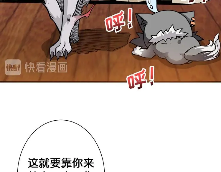 第84话 影帝 第80页