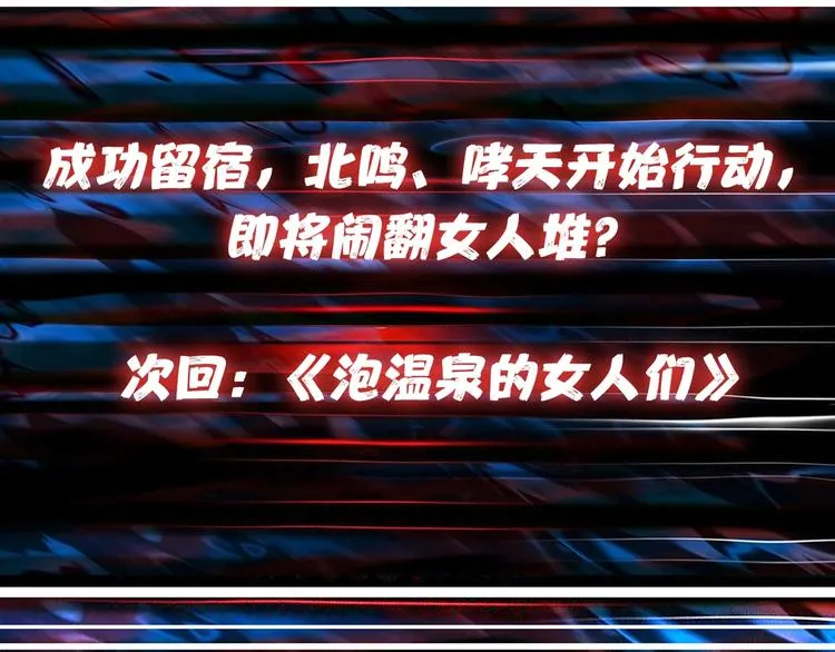 第84话 影帝 第85页
