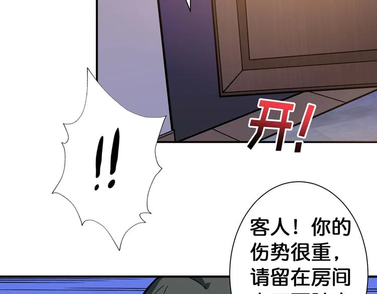 第85话 龙吟水榭 第6页