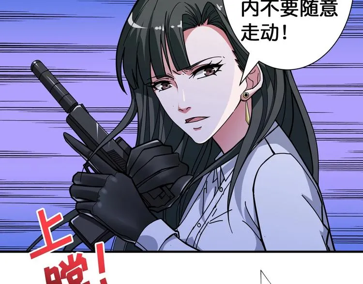 第85话 龙吟水榭 第7页