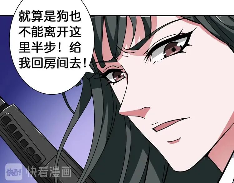第85话 龙吟水榭 第10页