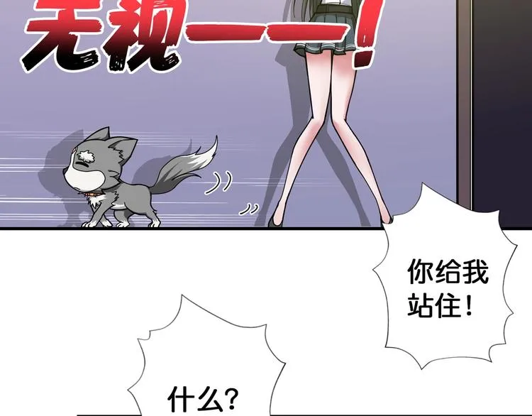 第85话 龙吟水榭 第12页