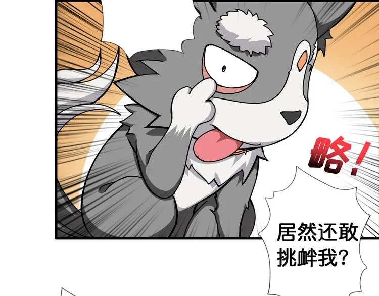 第85话 龙吟水榭 第13页