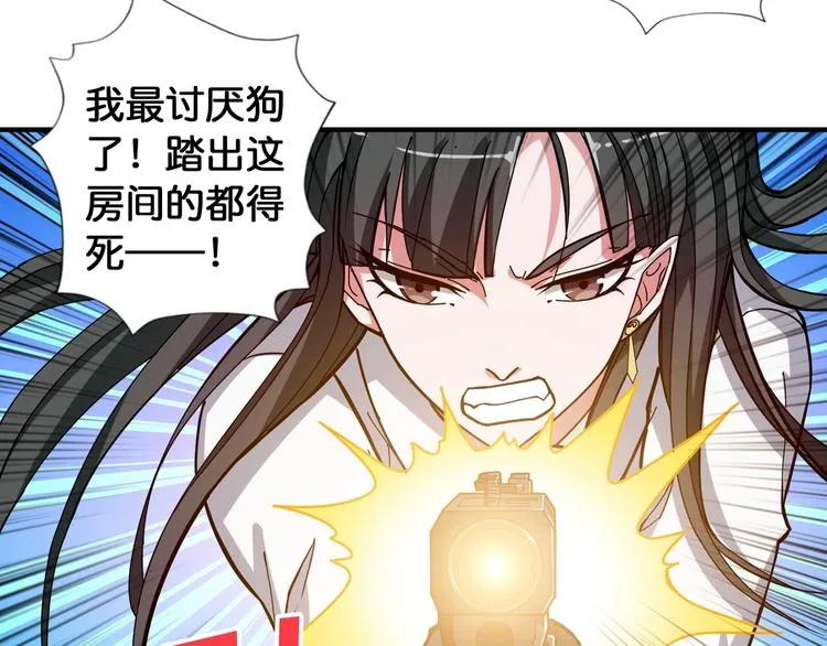 第85话 龙吟水榭 第14页