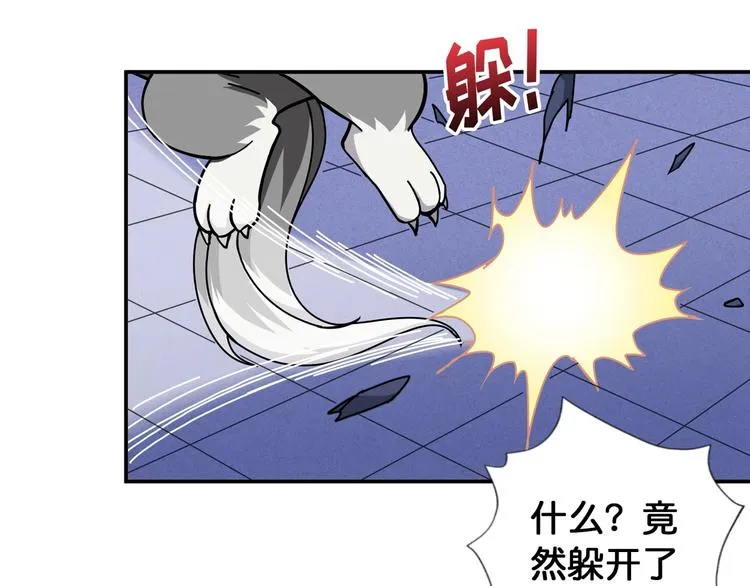 第85话 龙吟水榭 第16页