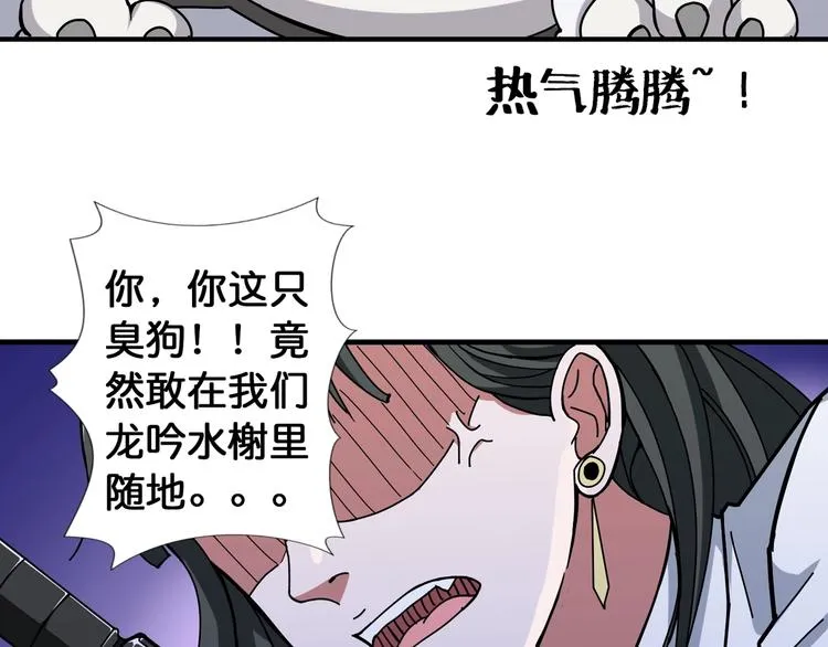 第85话 龙吟水榭 第23页