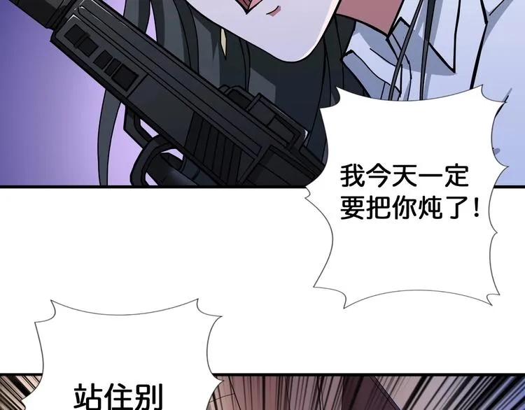 第85话 龙吟水榭 第24页