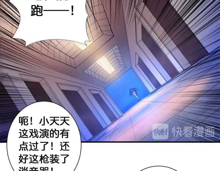 第85话 龙吟水榭 第25页