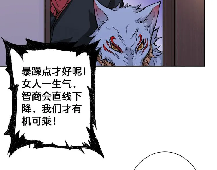 第85话 龙吟水榭 第27页