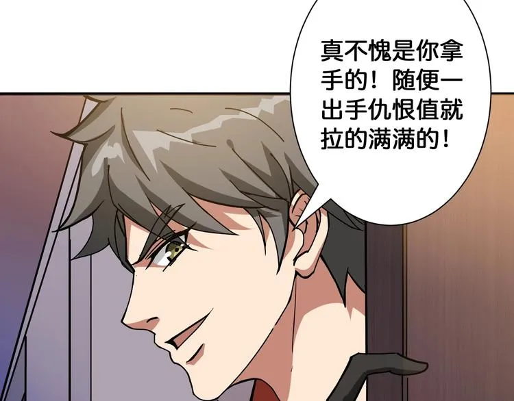 第85话 龙吟水榭 第28页