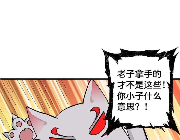 第85话 龙吟水榭 第31页