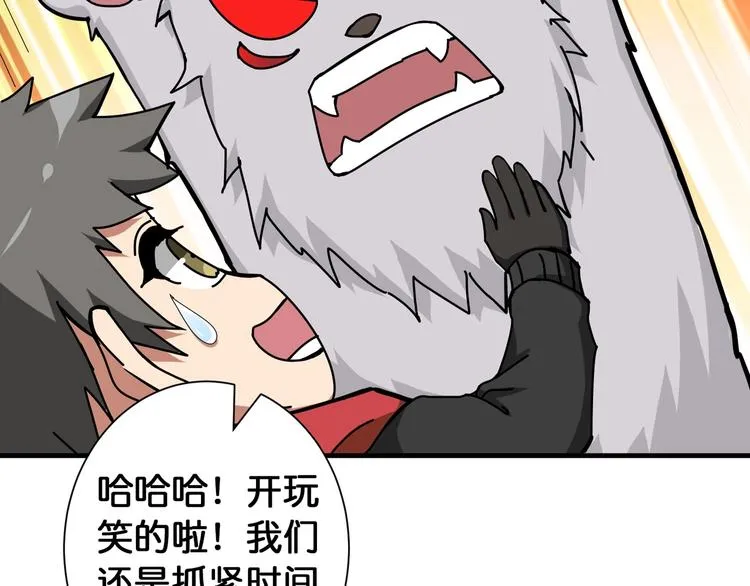 第85话 龙吟水榭 第32页