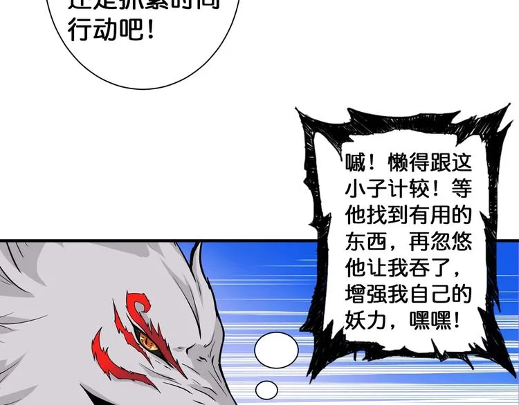 第85话 龙吟水榭 第33页