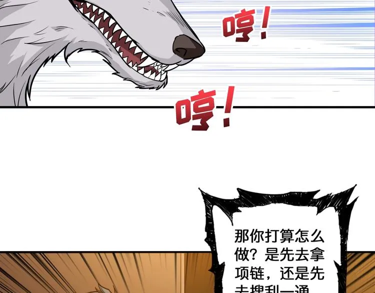 第85话 龙吟水榭 第34页
