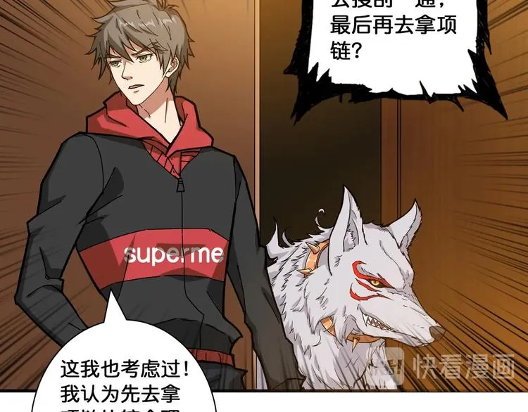 第85话 龙吟水榭 第35页