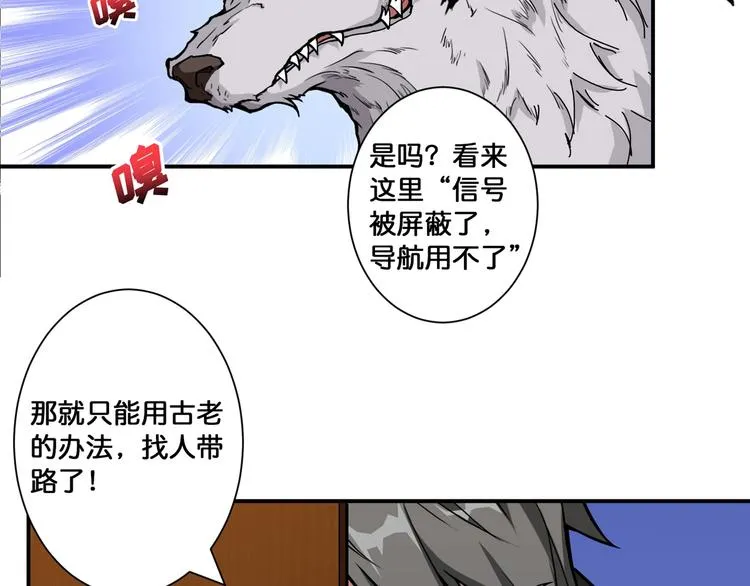 第85话 龙吟水榭 第38页