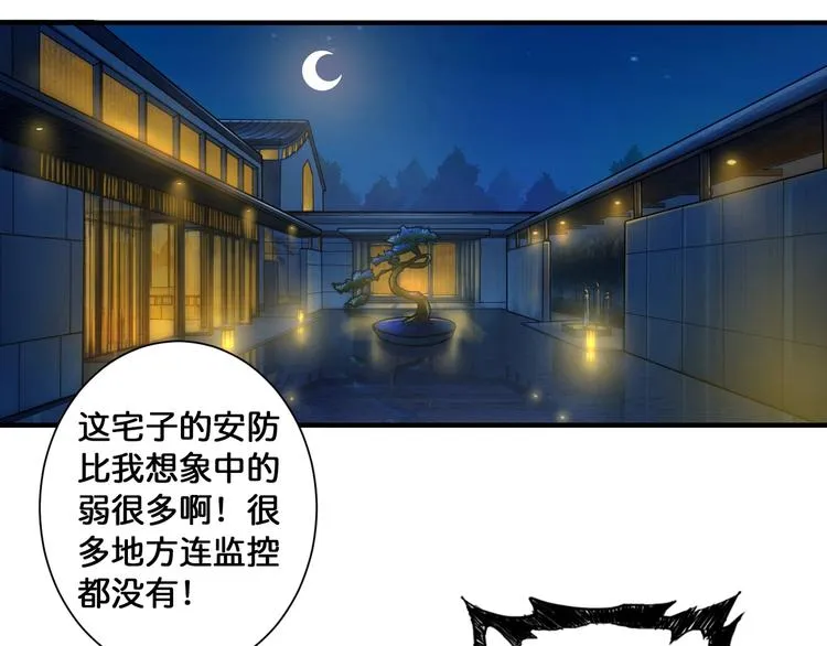 第85话 龙吟水榭 第40页