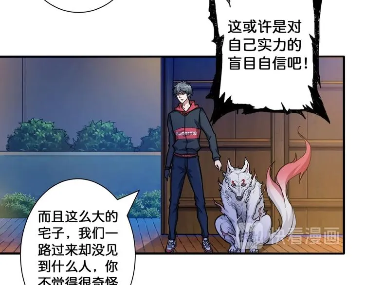 第85话 龙吟水榭 第41页