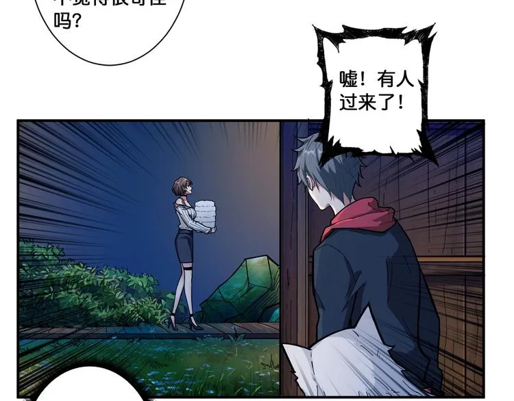 第85话 龙吟水榭 第42页