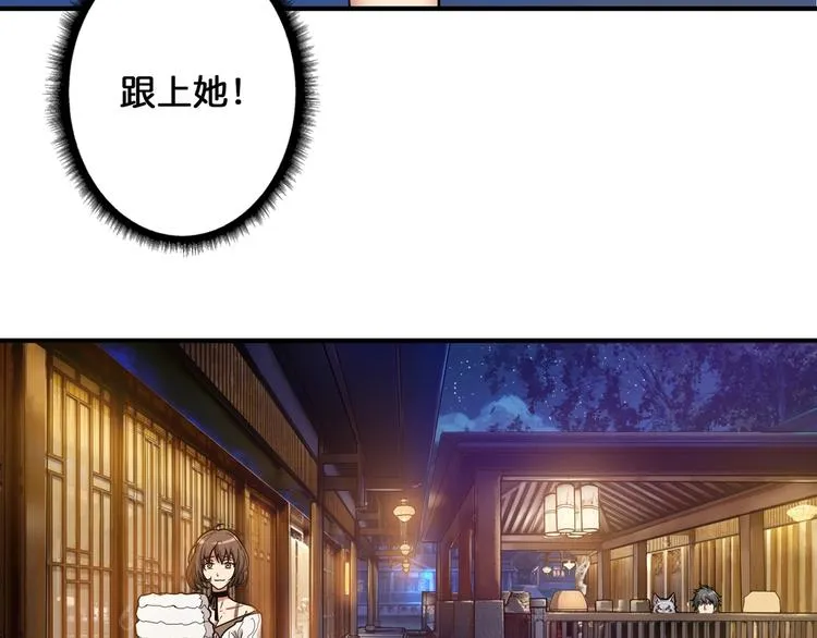 第85话 龙吟水榭 第46页