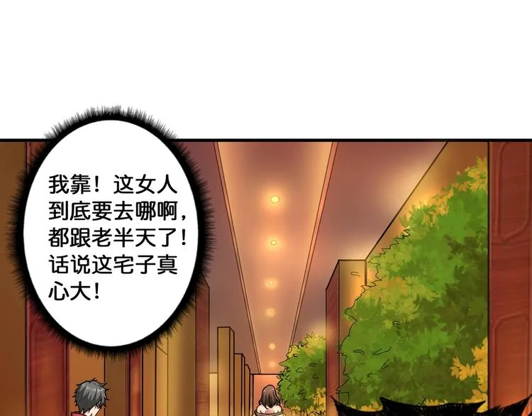 第85话 龙吟水榭 第49页